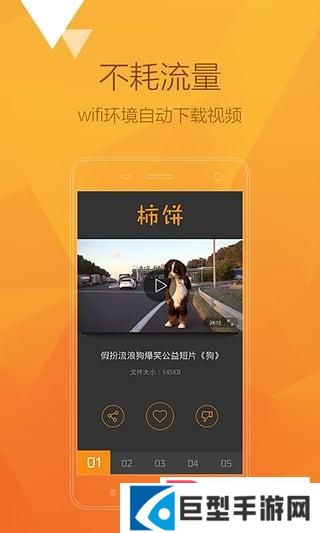 小柿饼APPapp免费下载