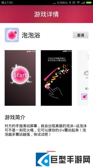 魅动音乐app下载