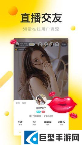 蜜柚直播APP最新版下载