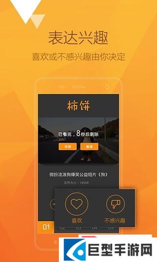 小柿饼APPapp免费下载