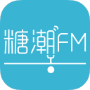 糖潮FM下载