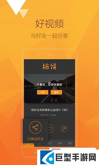 小柿饼APPapp免费下载