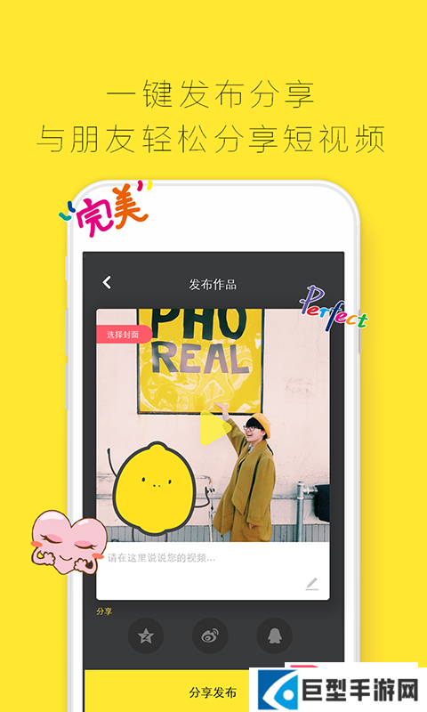 柠檬拍拍手机版下载