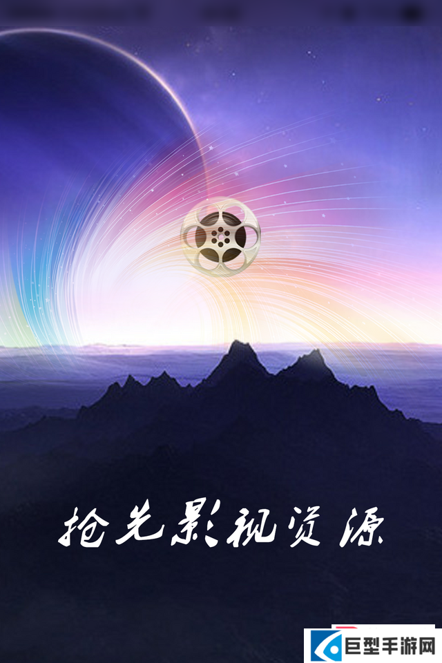 抢先影视资源下载