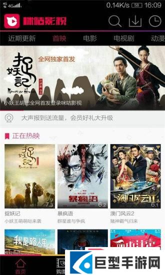 咪咕影视大全下载免费安装