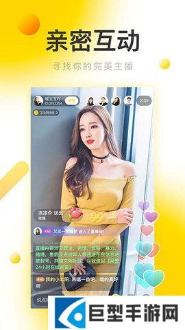 蜜柚直播APP最新版下载