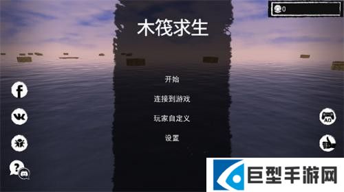 孤舟求生联机中文版