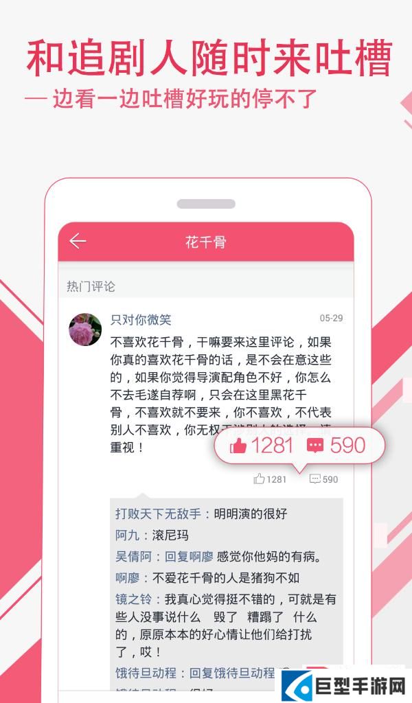 悦剧免费版下载