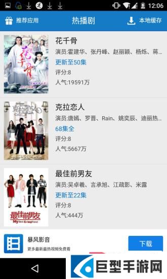 热播剧2024最新版下载