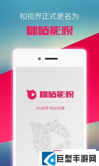 咪咕影视大全下载免费安装