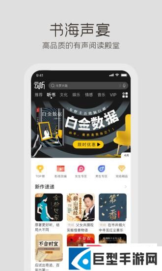 云听音乐APP下载