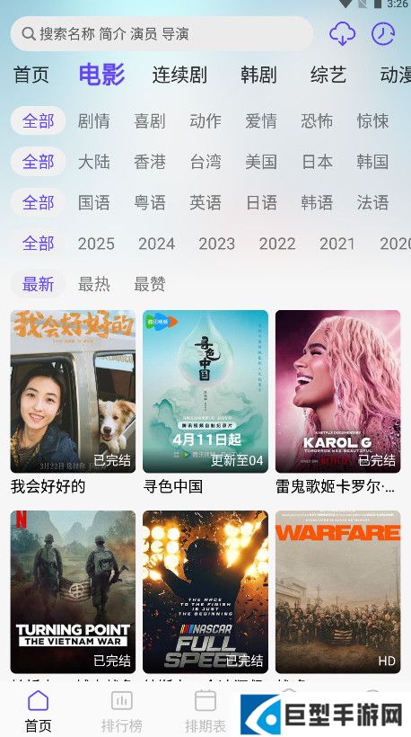 悠悠视频app下载