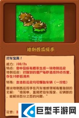 植物大战僵尸杂交版3.0版