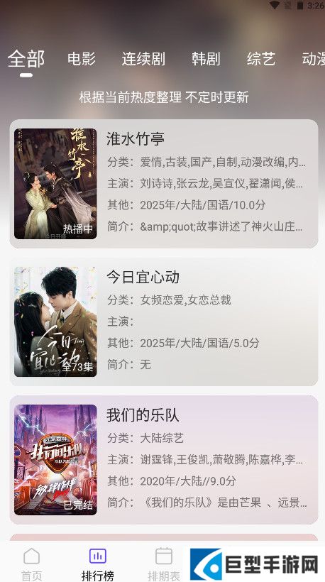 悠悠视频app下载