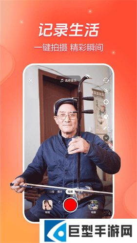 火山极速版免费下载