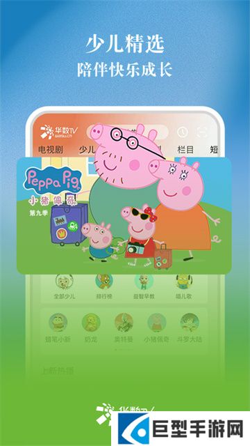 华数tv官网下载