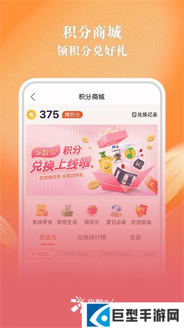 华数tv官网下载