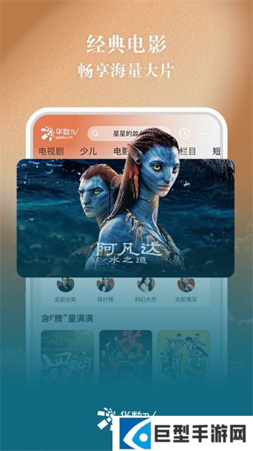 华数tv官网下载