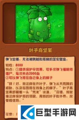 植物大战僵尸杂交版3.0版