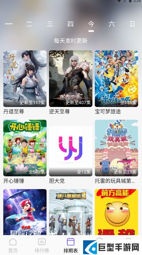 悠悠视频app下载