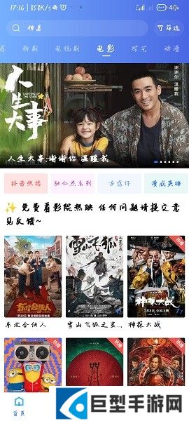 星空视频2026最新版正版下载