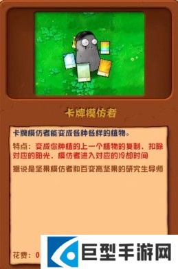 植物大战僵尸杂交版3.0版