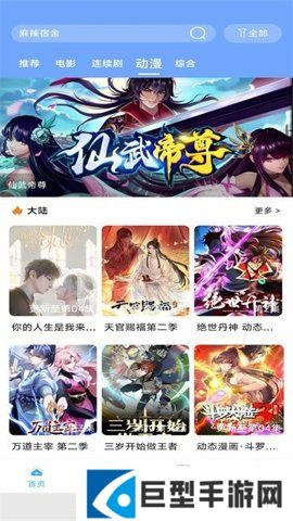 极闪影视最新版安卓版下载