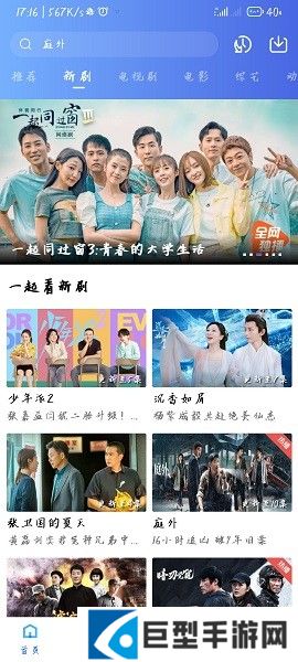 星空视频2026最新版正版下载