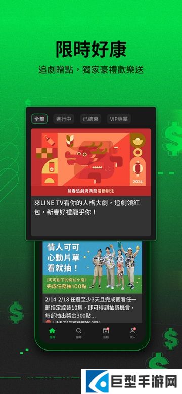 LINE tv中文版下载
