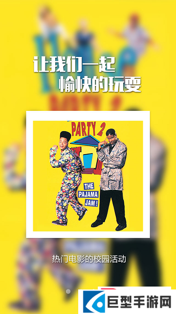 友幕手机版app下载