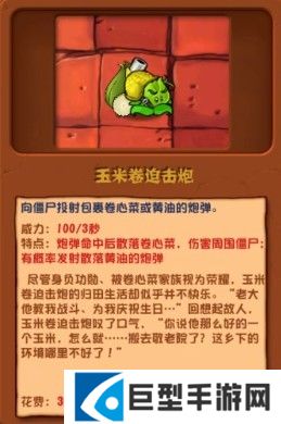 植物大战僵尸杂交版3.0版