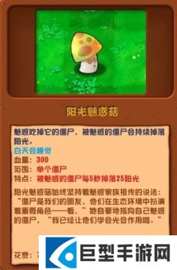 植物大战僵尸杂交版3.0版