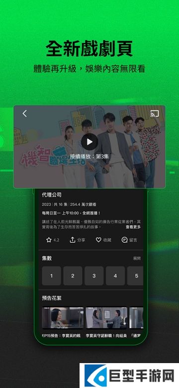 LINE tv中文版下载