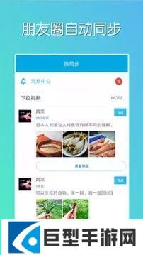 微同步官网下载