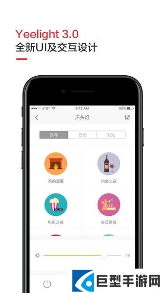 Yeelight官网下载