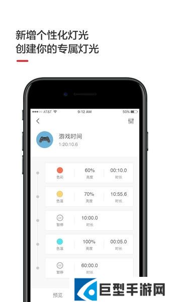 Yeelight官网下载