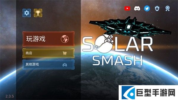 星球毁灭模拟器全武器版