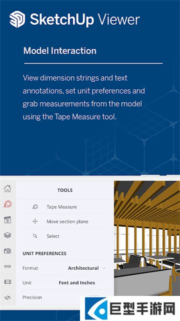 Sketchup免费下载