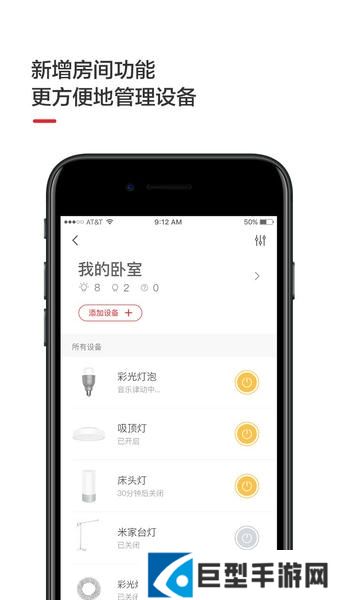 Yeelight官网下载