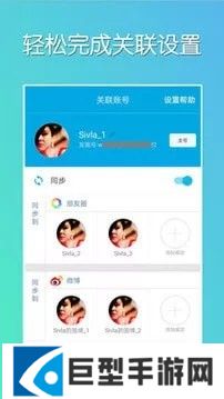微同步官网下载