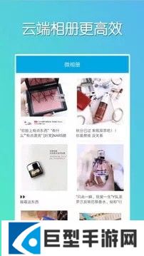 微同步官网下载