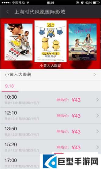 咪咕影院胡巴版下载