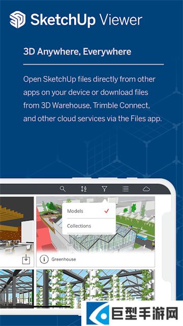 Sketchup免费下载