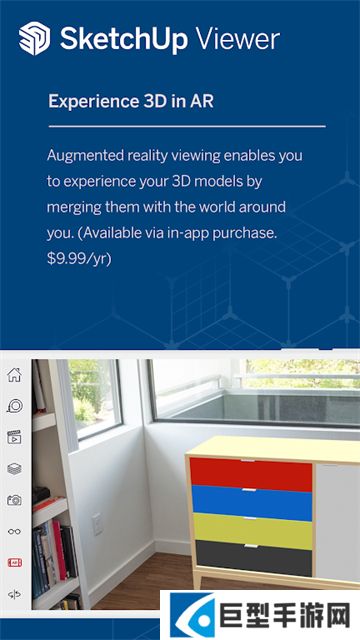 Sketchup免费下载