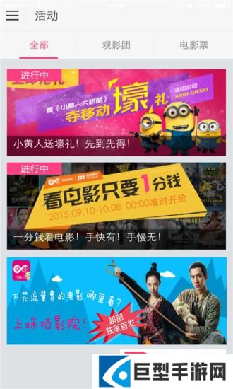 咪咕影院胡巴版下载