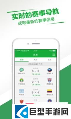 直播吧手机版下载