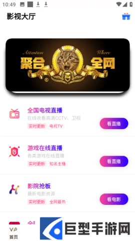 猪猪影视app下载