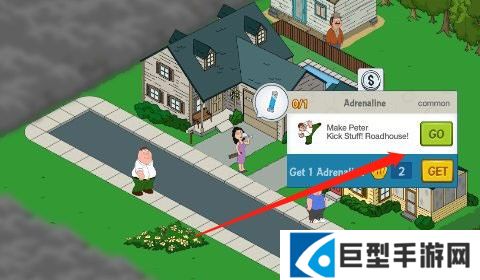 恶搞之家破解版新手攻略3