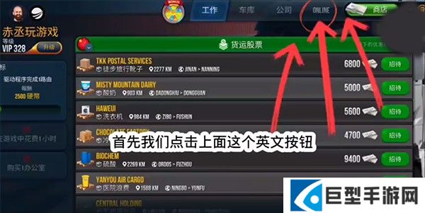 终极卡车模拟器宝马模组