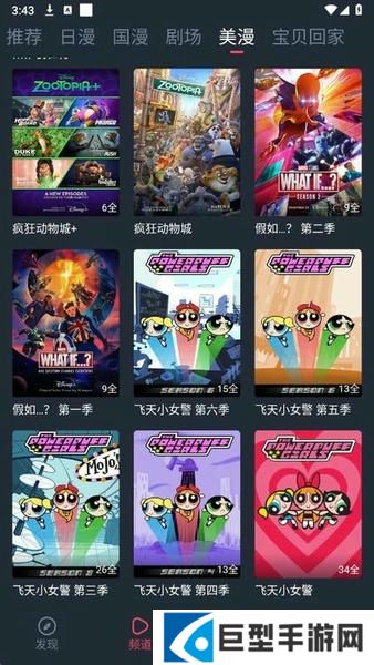 动漫国官方下载